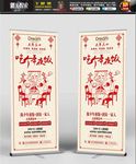 2019新年年夜饭预订宣传展架