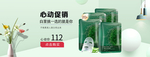 化妆品护肤品电商海报
