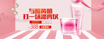 化妆品护肤品电商海报