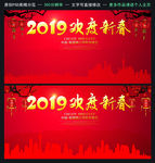 年会背景