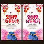 2019年