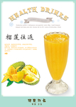 榴莲往返海报