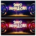 2019年会