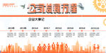 企业 企业文化 企业宣传 正能