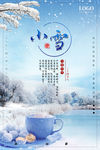 小雪 冬天 大雪 下雪 漫画