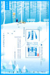小雪 冬天 大雪 下雪 漫画