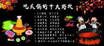 火锅文化 重庆火锅