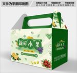 新鲜水果包装设计