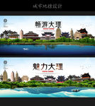 大理