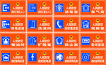 人民防空标示牌