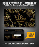 面包VIP卡