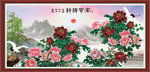花开富贵