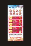 美食特价菜