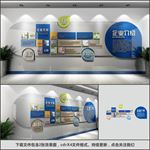企业文化墙