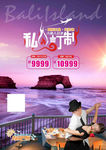 私人定制