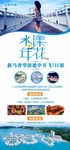 水样年华展架海报
