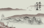 水墨山水背景墙