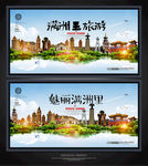 满洲里