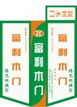 木门包角
