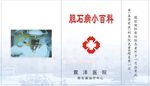 医疗封面