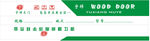 木门包角