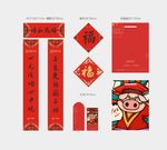 新春大礼包