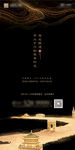 微信刷屏稿