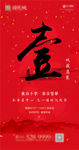 倒计时