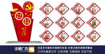 社会主义核心价值观造型