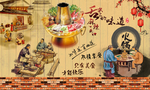 火锅