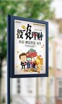 投资理财海报