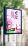 日本旅游旅行社海外游海报