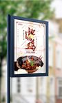 中国风传统美食地锅鸡海报设计