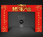 门头