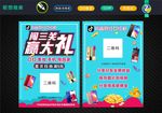 抖音口红机  宣传单  手机