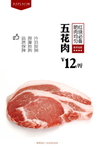 五花肉
