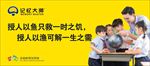 招生宣传