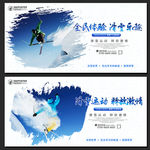 滑雪比赛
