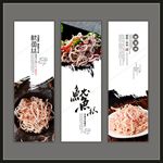 鱿鱼丝海报展板