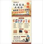 鹿龟黑膏药