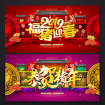 春节