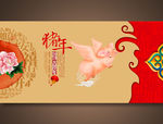 猪年2019中国风