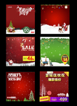 圣诞元旦主图
