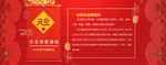 淘宝天猫元旦放假公告中国风海报