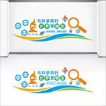 科技文化墙