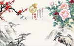 家和富贵梅花牡丹图