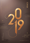 2019年海报 2019年设计
