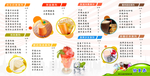 饮品价格表