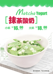 抹茶炒酸奶块