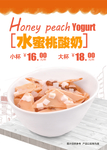 水蜜桃炒酸奶块